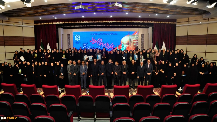 افتخار آفرینی دانشجویان پردیس فاطمه زهرا (س) اصفهان در چهارمین گردهمایی سراسری دانشجومعلمان فعال فرهنگی و اجتماعی دانشگاه فرهنگیان