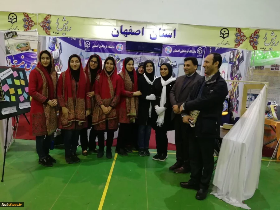 کسب رتبه اول در چهارمین گردهمایی رویش توسط دانشجومعلمان اصفهانی