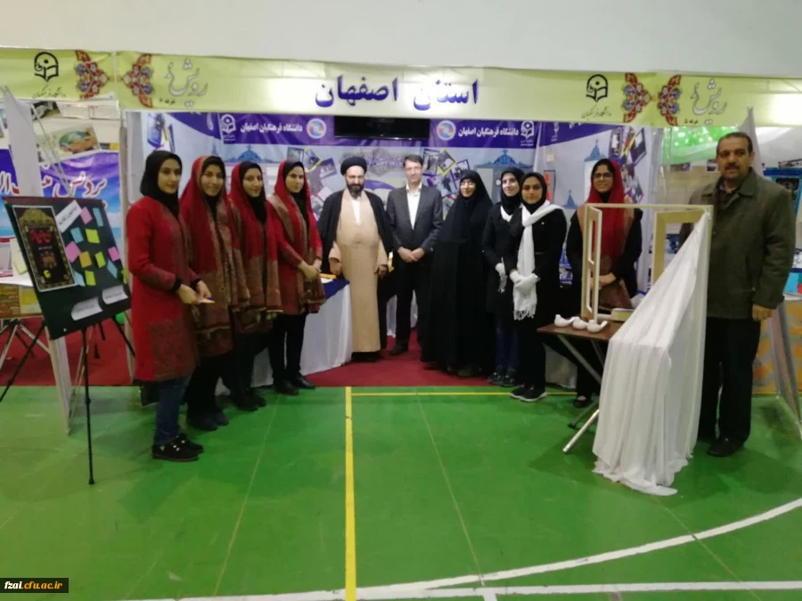 کسب رتبه اول در چهارمین گردهمایی رویش توسط دانشجومعلمان اصفهانی