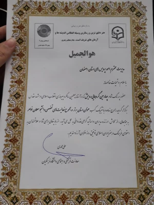 کسب رتبه اول در چهارمین گردهمایی رویش توسط دانشجومعلمان اصفهانی