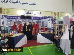 کسب رتبه اول در چهارمین گردهمایی رویش توسط دانشجومعلمان اصفهانی