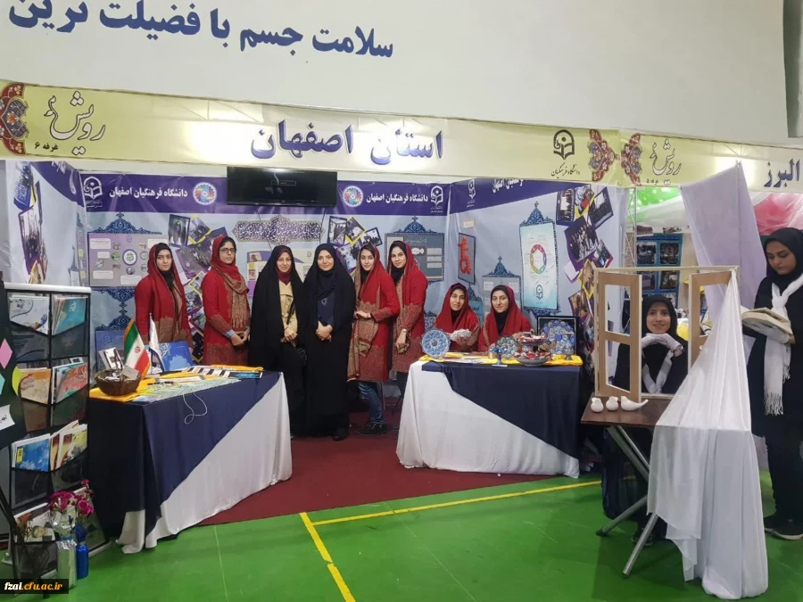 کسب رتبه اول در چهارمین گردهمایی رویش توسط دانشجومعلمان اصفهانی