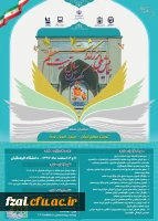 فراخوان و پوستر 