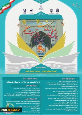 فراخوان و پوستر 