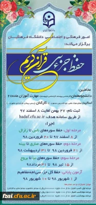 امورفرهنگی واجتماعی دانشگاه فرهنگیان برای دانشجومعلمان، مهارت آموزان، کارکنان واساتید،برگزار میکند: