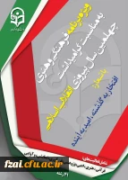 فراخوان ثبت نام مسابقات فرهنگی اجتماعی دانشگاه فرهنگیان