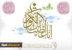 میلاد حضرت زهرا (س) مبارک باد.