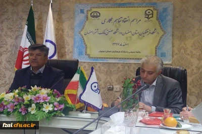  تفاهم نامه همکاری دانشگاه فرهنگیان و صنعتی مالک اشتر منعقد شد.