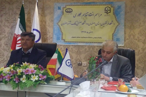  تفاهم نامه همکاری دانشگاه فرهنگیان و صنعتی مالک اشتر منعقد شد