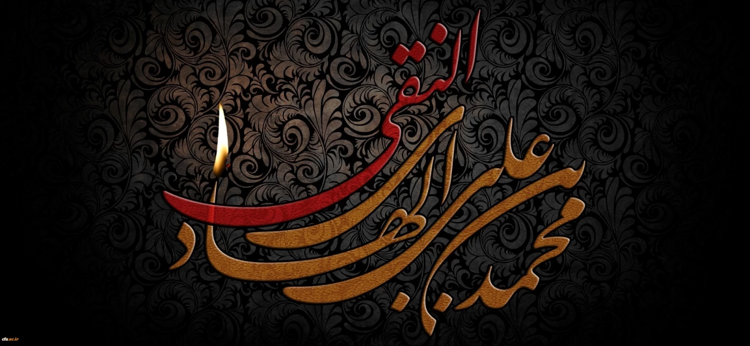 شهادت جانسوز حضرت امام علی النقی (ع) تسلیت باد