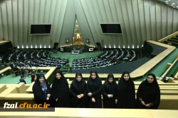 حضور جمعی از دانشجومعلمان پردیس در مجلس شورای اسلامی