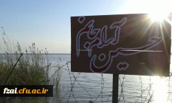 حضور جمعی از دانشجومعلمان دانشگاه فرهنگیان اصفهان در اردوی راهیان نور دانشجویی 