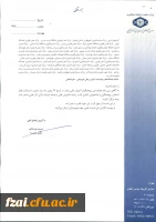 گزارش نشست علمی آموزش عالی و توسعه پایدار