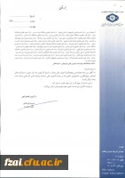 گزارش نشست علمی آموزش عالی و توسعه پایدار