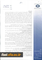 گزارش نشست علمی آموزش عالی و توسعه پایدار