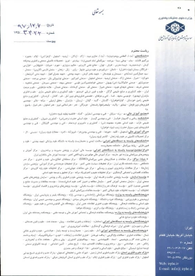 گزارش نشست علمی آموزش عالی و توسعه پایدار