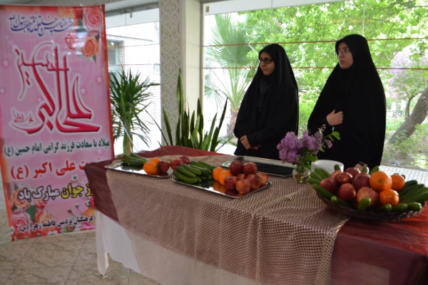 برگزاری جشن میلاد حضرت علی اکبر علیه السلام و بزرگداشت روز جوان