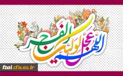 میلاد یگانه منجی عالم حضرت مهدی (عج) مبارک باد