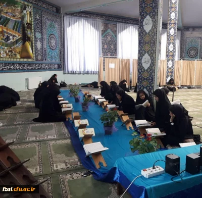 مراسم جزء خوانی قرآن کریم هر روز در پردیس فاطمه زهرا (س)