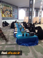 مراسم جزء خوانی قرآن کریم هر روز در پردیس فاطمه زهرا (س)