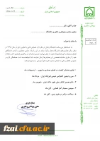 دانشگاه زنجان برگرار می کند