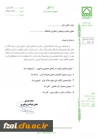 دانشگاه زنجان برگزار می کند