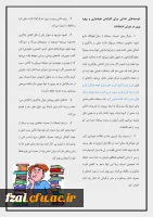 توصیه های لازم برای افزایش هوشیاری 1