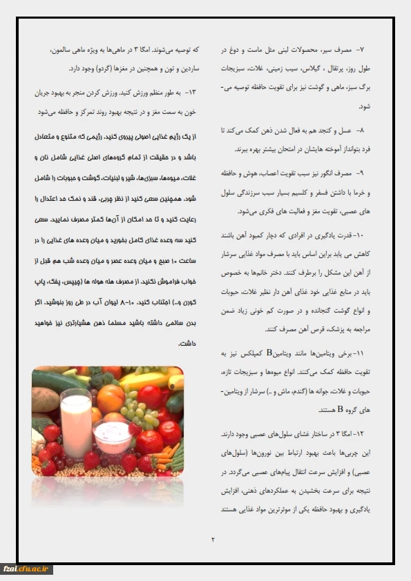 توصیه های لازم برای افزایش هوشیاری 2