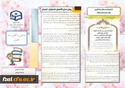 روش های کاهش اضطراب امتحان