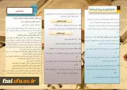 روش های کاهش اضطراب امتحان2