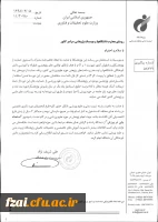 قابل توجه اعضاء هیات علمی :دوره پسادکتری پژوهشگاه تربیت بدنی و علوم ورزشی با همکاری صندوق حمایت از فناوران و پژوهشگران کشور