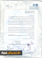 فراخوان برگزاری سی و سومین جشنواره بین المللی خوارزمی