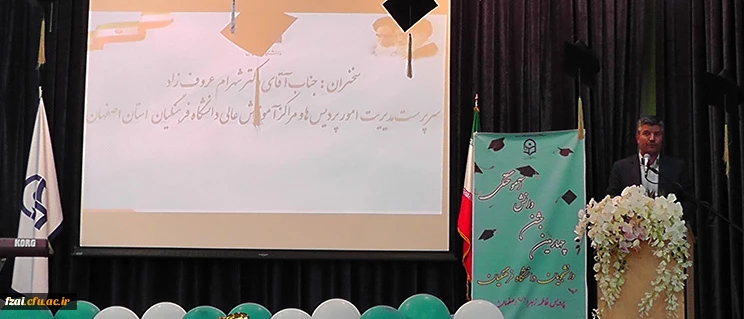 سرپرست مدیریت امورپردیس های استان اصفهان در جشن دانش آموختگی دانشجویان دانشگاه فرهنگیان پردیس فاطمه زهرا (س) عنوان کرد :

شما سفیران دانشگاه فرهنگیان هستید
