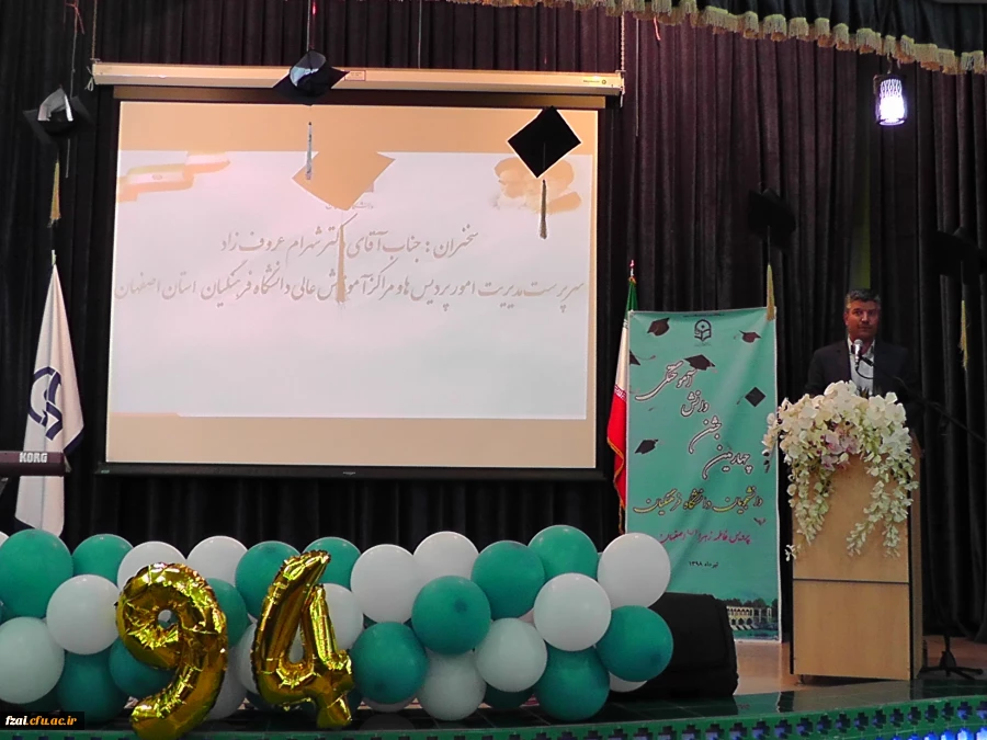 سرپرست مدیریت امورپردیس های استان اصفهان در جشن دانش آموختگی دانشجویان دانشگاه فرهنگیان پردیس فاطمه زهرا (س) عنوان کرد :

شما سفیران دانشگاه فرهنگیان هستید.