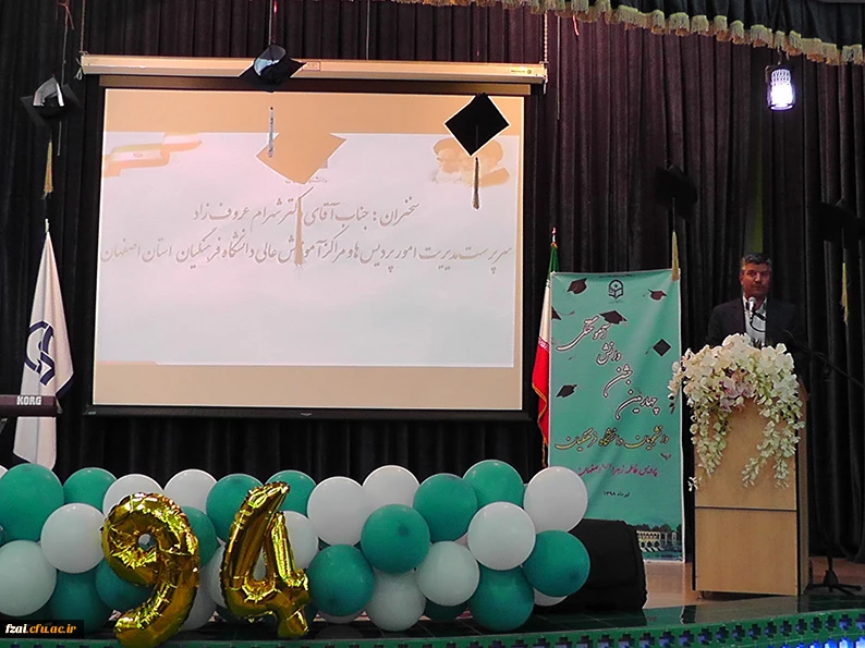 جشن فارغ التحصیلی