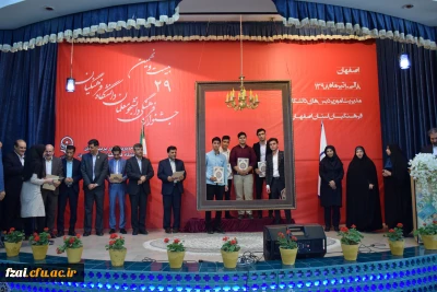 در جشنواره فرهنگی دانشجو معلمان دانشگاه فرهنگیان کشور:
درخشش دانشجومعلمان پایتخت فرهنگ و تمدن ایران اسلامی