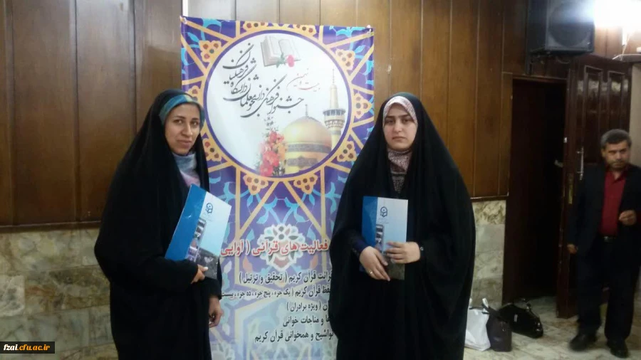 افتخار آفرینی دانشجو معلمان دانشگاه فرهنگیان استان اصفهان در بخش قرآنی  بیست و نهمین جشنواره فرهنگی دانشجو معلمان 