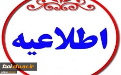 قابل توجه مهارت آموزان ماده 28:
نکاتی در خصوص بخش کتبی آزمون ارزشیابی صلاحیت های حرفه ای معلمی(اصلح)