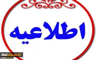 قابل توجه مهارت آموزان ماده 28:
نکاتی در خصوص بخش کتبی آزمون ارزشیابی صلاحیت های حرفه ای معلمی(اصلح)