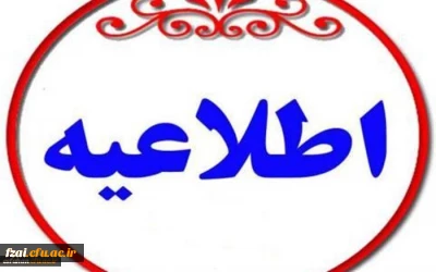 قابل توجه مهارت آموزان ماده 28:
نکاتی در خصوص بخش کتبی آزمون ارزشیابی صلاحیت های حرفه ای معلمی(اصلح)