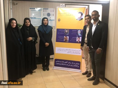 درخشش دانشجومعلمان پردیس فاطمه زهرا(س) در جشنواره ملی رویش