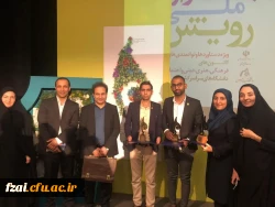 درخشش دانشجومعلمان پردیس فاطمه زهرا(س) در جشنواره ملی رویش