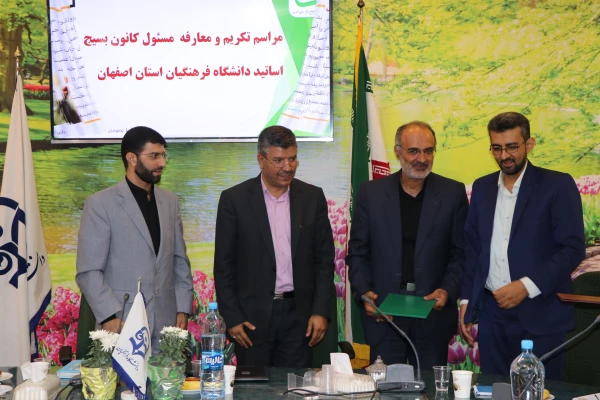 رییس بسیج اساتید دانشگاه فرهنگیان :
مسئله محور بودن و دیدگاه حل مسئله در بسیج اساتید یک اصل است