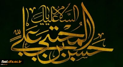 شهادت مظلومانه کریم اهل بیت حضرت امام حسن مجتبی علیه السلام تسلیت باد