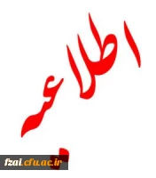 برگزاری هفتمین نمایشگاه نوآوری و فناوری ربع رشیدی در آبان ماه سال 1398