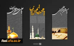 ایام سوگواری پیامبر اکرم (ص) ، امام حسن مجتبی (ع) و امام رضا (ع) تسلیت باد.