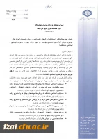 سومین جشنواره ترویج علم در پایان نامه های دانشجویی