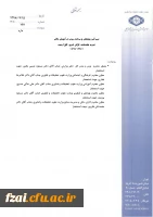 سومین جشنواره ترویج علم در پایان نامه های دانشجویی