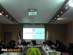 کارگاه گام های موثر در پژوهش دانشجویان با حضور دکتر اکرمی استاد راهنما پژوهش  