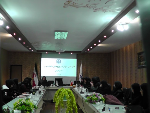 کارگاه گام های موثر در پژوهش دانشجویان با حضور دکتر اکرمی استاد راهنما پژوهش  